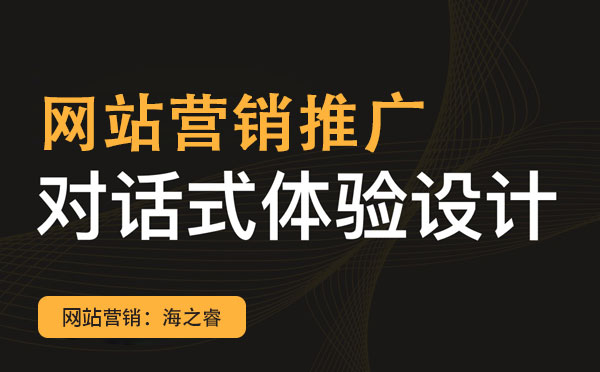 網(wǎng)站營(yíng)銷(xiāo)推廣中四大禁忌事項(xiàng)