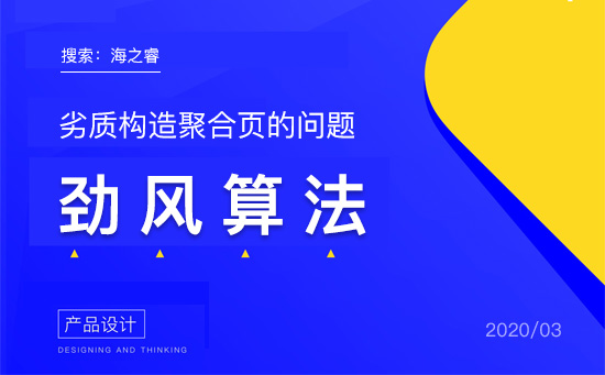 百度勁風算法上線嚴打劣質聚合頁 百度勁風算法上線嚴打劣質聚合頁